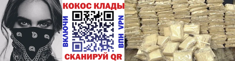 Cocaine Колумбийский купить сайты Нурлат