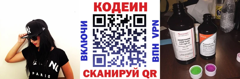 Кодеин Purple Drank Нурлат