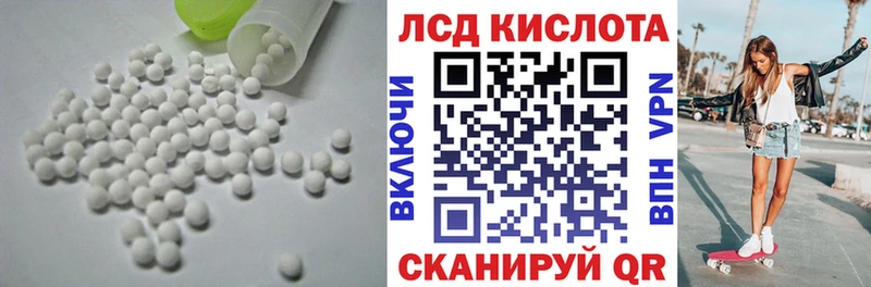 Лсд 25 экстази кислота  Нурлат 