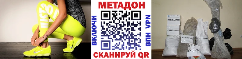 Метадон белоснежный  Нурлат 